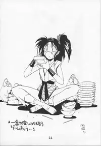 [UA Daisakusen(Harada Shoutarou)] Ruridou Gahou CODE R=TYPE