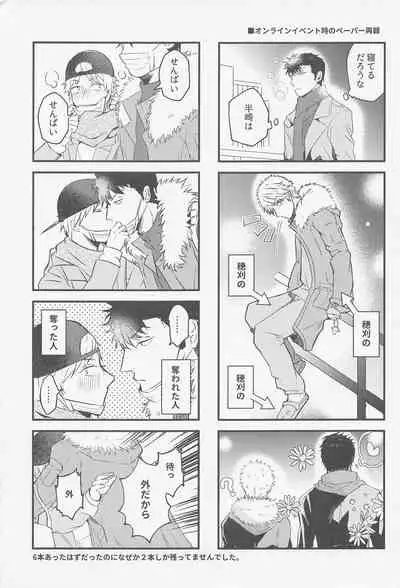 (Chou Waga Te ni Hikigane o 2021 Tokyo) [Zettai SSR ga Ii (Rechiko)] Oshiete Sodatete (World Trigger)