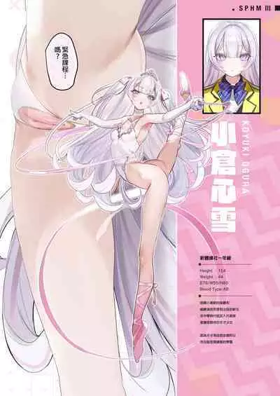 SPOHAME 1,2,3! | 愛上運動1,2,3!