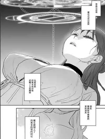 [Mauve (Oniben Katze)] dog eat dog era ~Iinazuke no Mahou Kishi to Saimin Jinmon~ [Chinese] [Digital]