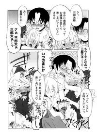 [De] Koakuma to Kohitsuji to Konekotachi Shinsouban