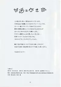 Comic by スタッシュ/Isutasshu