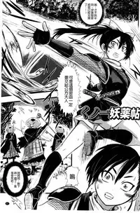 [Ishino Kanon] Haiboku Heroine Kaizou Choukyou Inferno [Chinese] [Digital]