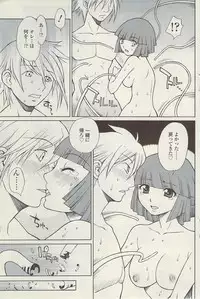 COMIC Sigma Vol.34 [2009-08]