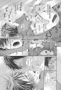 (Kuroket) [NANA (Shinagawa Kaoruko)] 恋するイヤープラグ (Kuroko no Basuke)