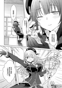 [Mizukidou (Mizuki Takehito)] Jujungata Kyomusume Mini (Kantai Collection -KanColle-) [Digital][Chinese][节操汉化组]