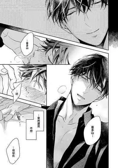 3P Erotica 1-5+番外1