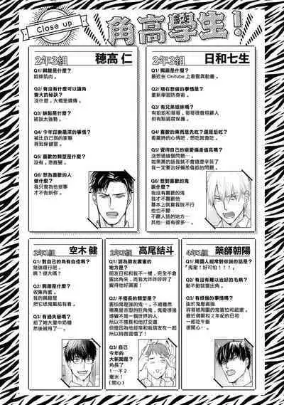 [Yamada Nichoume] Tabetemo Oishiku Arimasen 2 | 尝起来一点都不好吃 2 Ch. 6-20 [Chinese] [冒险者公会] [Digital]