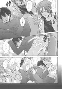 (C84) [Karaage Of The Year (Karaage Muchio)] Otonamuke Free no Freedom na Hon (Free!)