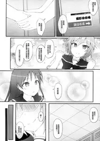 (C89) [r.i.s factory (Ruschuto)] Ps LOVELAIKA (THE IDOLM@STER CINDERELLA GIRLS) [Chinese] [CE家族社]