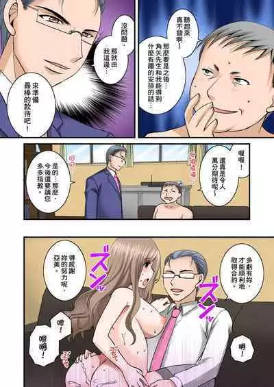 [Ureshino Megumi, chirico] Haramasare Hitozuma Hisho ~Shachoubou ni Nando mo IKiKuruu Watashi~ | 辦公室的人妻秘書~因社長的大肉棒而瘋狂高潮的我~ [Chinese]