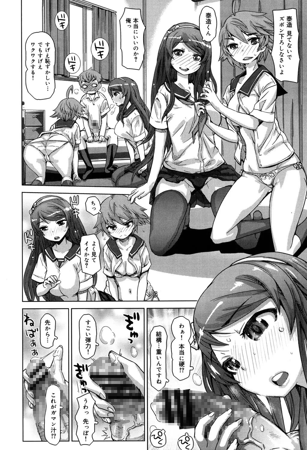 SRな彼女