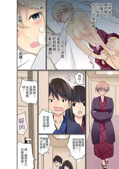 Manchira shiteru JK o Hakken shita node Gakuen Nai de Choukyou shite mita | 暴露狂女子高中生的日常生活 學校內的變態調教 Ch.1-23