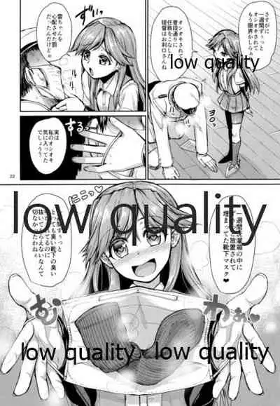 僕の鎮守府へようこそ!! オフホワイト編