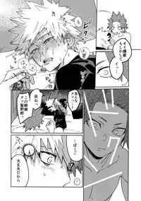 (Douyara Deban no Youda! 16) [SCO.LABO (shoco)] Tasukero ya Red Riot (Boku no Hero Academia)