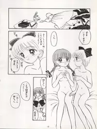 (C46) [Himawari Endan (Various)] Maakana Ribon (Various)