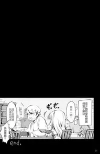 (C91) [UDON-YA (Kizuki Aruchu, ZAN)] Usui Sabaku (Black Desert Online) [Chinese] [蝉時雨个人汉化]