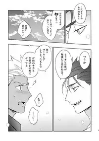 (Dai 7-ji ROOT4to5) [Yoke (emya)] Mugen Houyou (Fate/Grand Order)