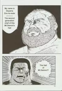 [kumagoro] otoko-dosukoi 1 [Eng]