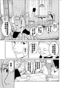 [Kurosawa R] Anata no Oku-san Moraimasu - I'm gonna steal your wife. Ch.1-6 [Chinese] [Yuさん个人汉化]