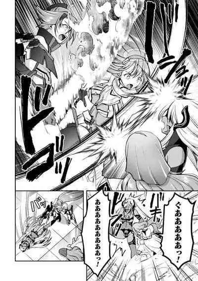 [SHUKO] Choukou Shinki Ixseal ~Souyoku, Maetsu Choukyou~ THE COMIC 09 (2D Dream Magazine Vol. 120)