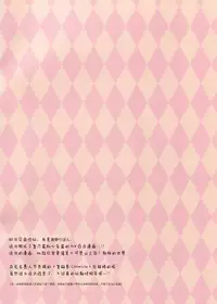 (COMIC1☆11) [@ism (Aono Ribbon)] Fushigi no Kuni no Chino-chan (Gochuumon wa Usagi desu ka?) [Chinese] [绅士仓库汉化]