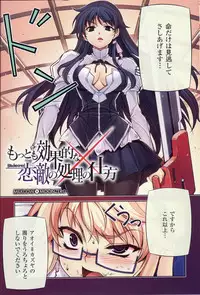 (C82) [CDPA (Various)] CROSS MAKE 2012 SUMMER (Freezing)