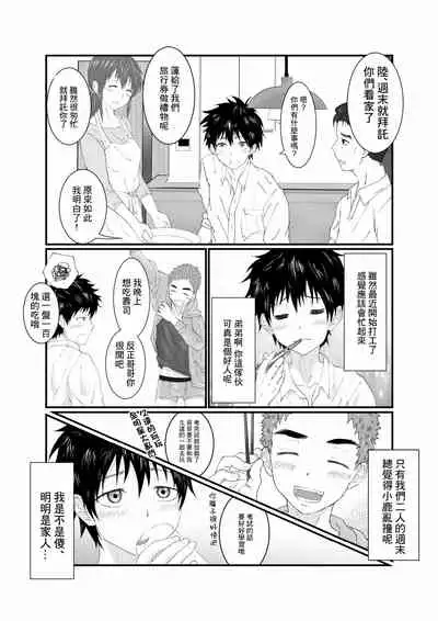 [Pyutaro] Nii-chan wa Nikubenki [Chinese] [糖分超标汉化] [Digital]