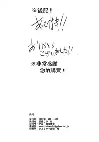 (C92) [Amamitu Hakushi (Amamitu Kousuke)] Mokou Onee-chan to Shota ga Ecchi Suru Hon 4 (Touhou Project) [Chinese] [CE家族社]