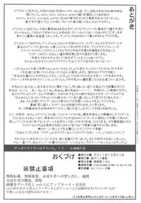 (C81) [Gachinko Shobou (Koban-ya Koban)] Ohimesama no Yoru (Fate/stay night)