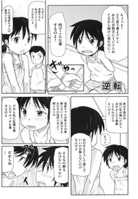 [Takanaga Kouhei] Rori☆Kon