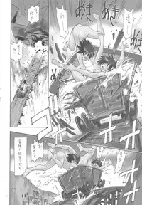 (C71) [NOUZUI MAJUTSU, NO-NO'S (Kawara Keisuke, Kanesada Keishi)] Zenbu Nanako-san