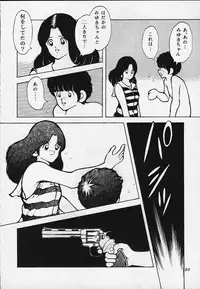 [STUDIO SHARAKU (Sharaku Seiya)] Kanshoku Touch vol.4 (Miyuki)