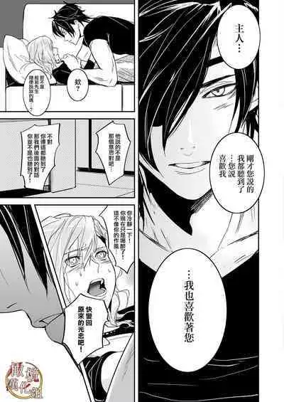 bureikō mōdo|以下犯上