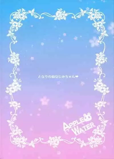 Tonari no Osananajimi-chan