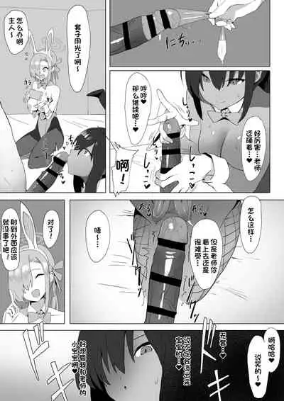 Asuna to Karin no Gohoushi