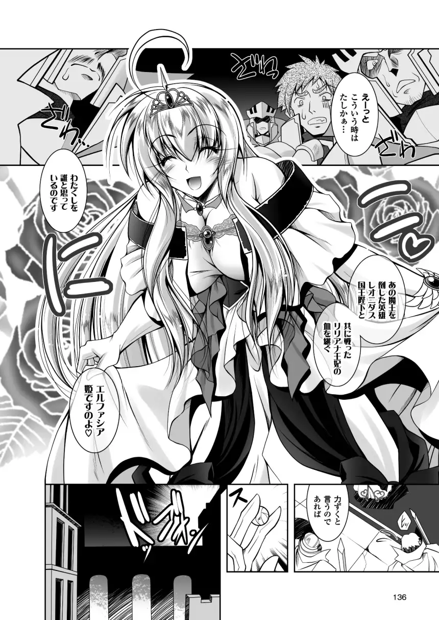 2D Dream Magazine 2015-12 Vol. 85