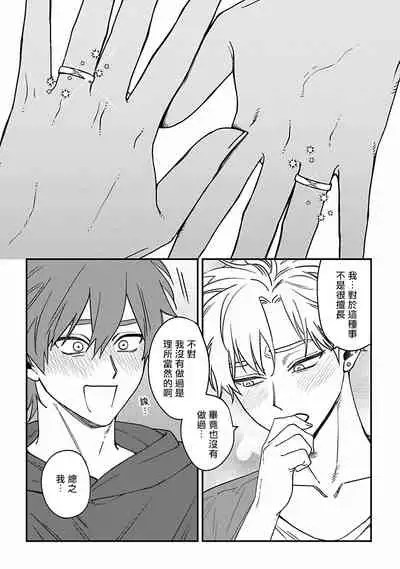 [Nagisa Eiji] Kabukichou Bad Trip 2 | 歌舞伎町 Bad Trip 2 Ch. 4-6 + 番外 + BL Award 访谈1-2+周年特典 [Chinese] [Digital] [完结]