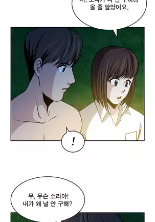 Do you Want to Change Partners Ch.0-16