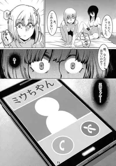 Otonano Omochiya 12 Futaba no Ohanashi Matome 2