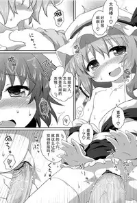 (C82) [Gainamon (Natsu no Koucha)] Aruhi No Imoutosama x Ojyousama (Touhou Project) [Chinese] [kanade汉化组]