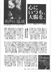 [Kacchuu Musume] Dennou Yuusai Roku