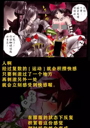 Kyousei Josou Gakuen Shirayuri Gakkyuu ~Innyotaika e to Mi mo Kokoro mo Ma Kaizou Sareteku Gakuen Hero~