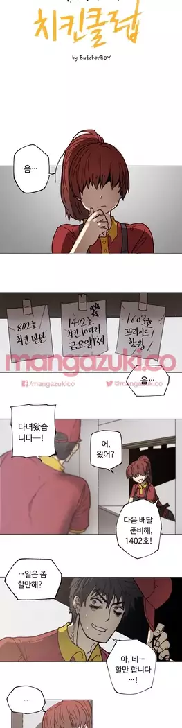 Household Affair Extra Ch.1-6