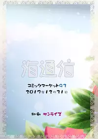 [Kaitsushin (Namamo Nanase)] 6-nen B-gumi Erika-chan to Shota Sensei [Digital]