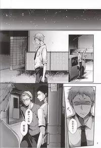 (SPARK10) [DOUX (-A)] Seiteki Paranoia (Haikyuu!!)