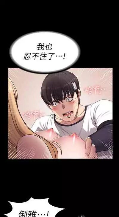 健身教练 59-60 官方中文 （Fitness Coach EP 59 - 60)