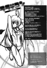 [HarthNir (Misakura Nankotsu)] LaLa-Con - Futanari ver. ♡ (To Love-Ru)