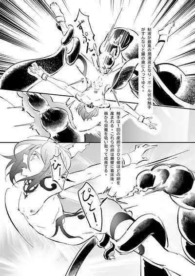 生贄少年