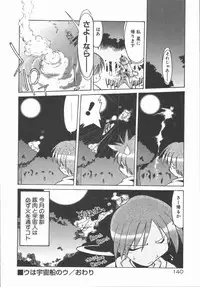 [Kohichi Akikawa] Infinity